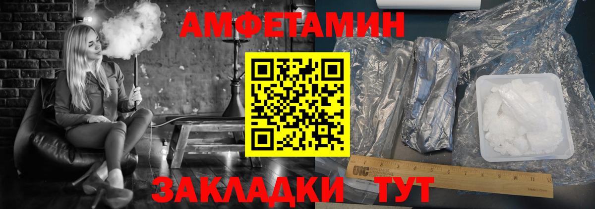 АМФЕТАМИН  АМФ Розовый  АМФЕТАМИН  Вход с VPN  Ставрополь 