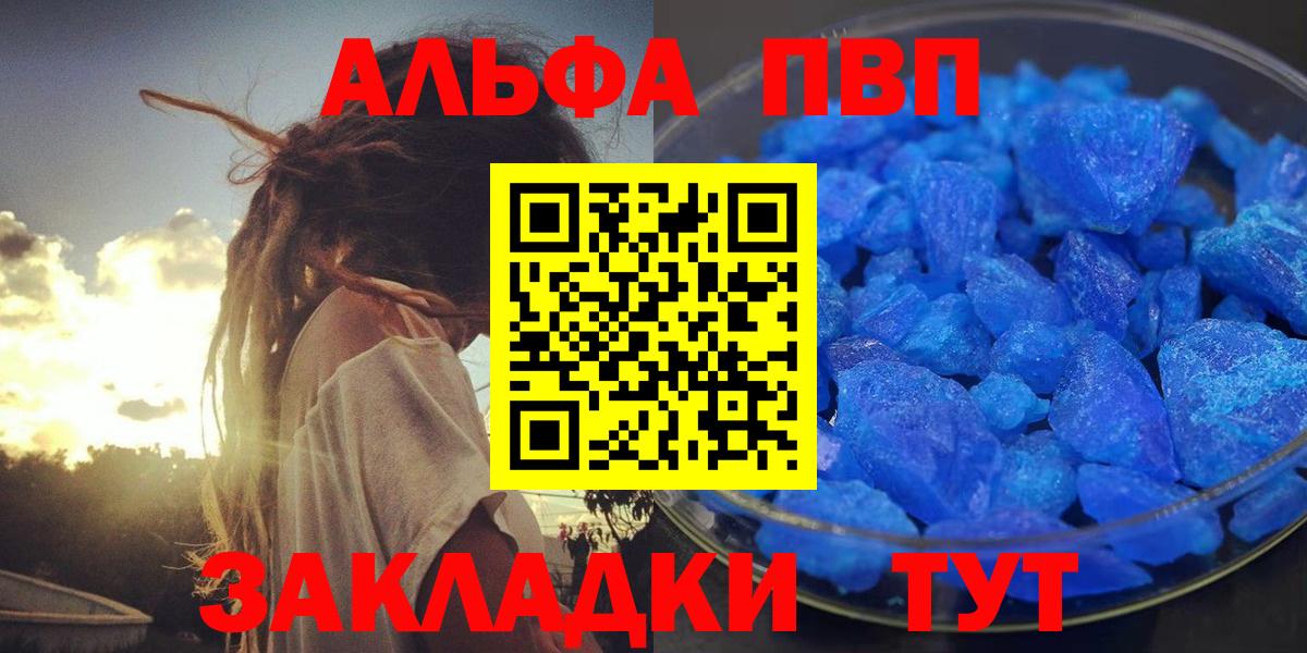 Ставрополь  Alfa_PVP VHQ  Вход с VPN 