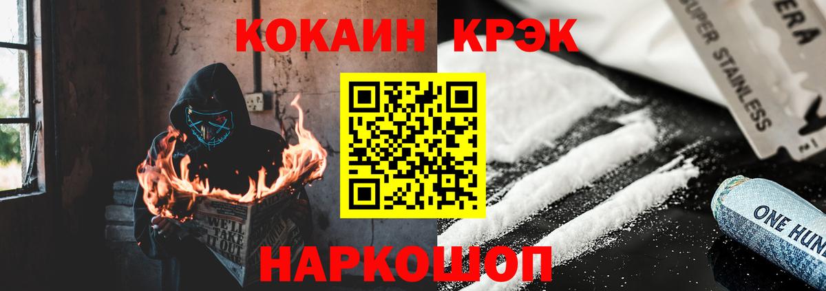 Ставрополь  Кокаин 98%  Cocaine FishScale  Вход с VPN 