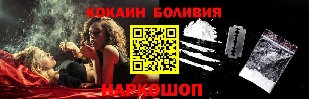 КОКАИН Перу Ставрополь