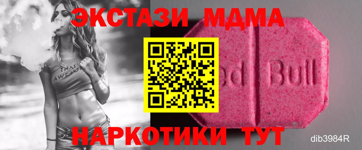 дарк нет как зайти  Ecstasy  Ecstasy MDMA  Ставрополь  Вход с VPN  Экстази круглые 