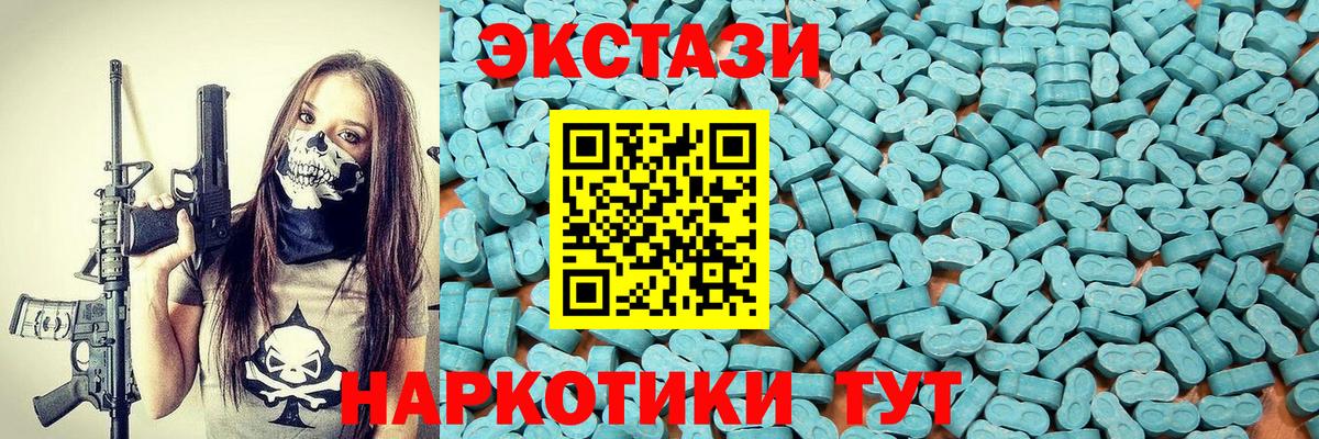 Экстази диски Ставрополь