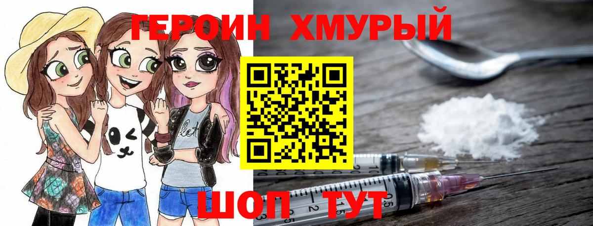 Героин Афган Ставрополь