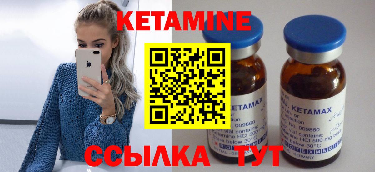 Ставрополь  КЕТАМИН ketamine  КЕТАМИН ketamine  Вход с VPN 