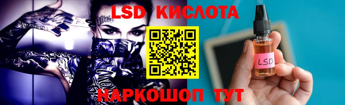 Ставрополь  ЛСД экстази ecstasy  Вход с VPN 