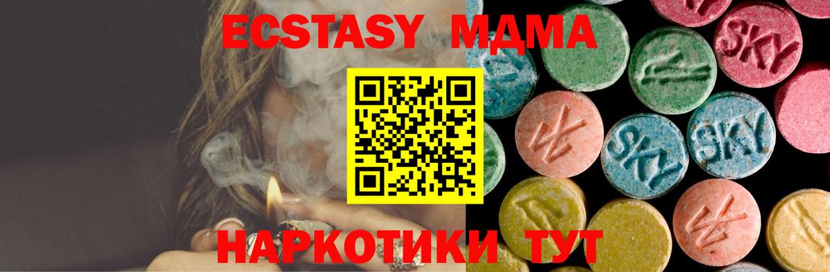 МДМА кристаллы Ставрополь