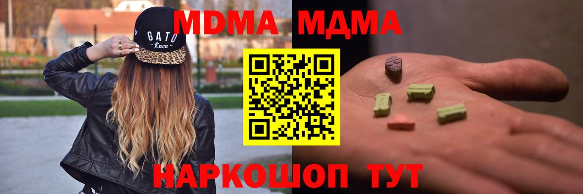 MDMA crystal  MDMA  Ставрополь  MDMA Molly  Вход с VPN 