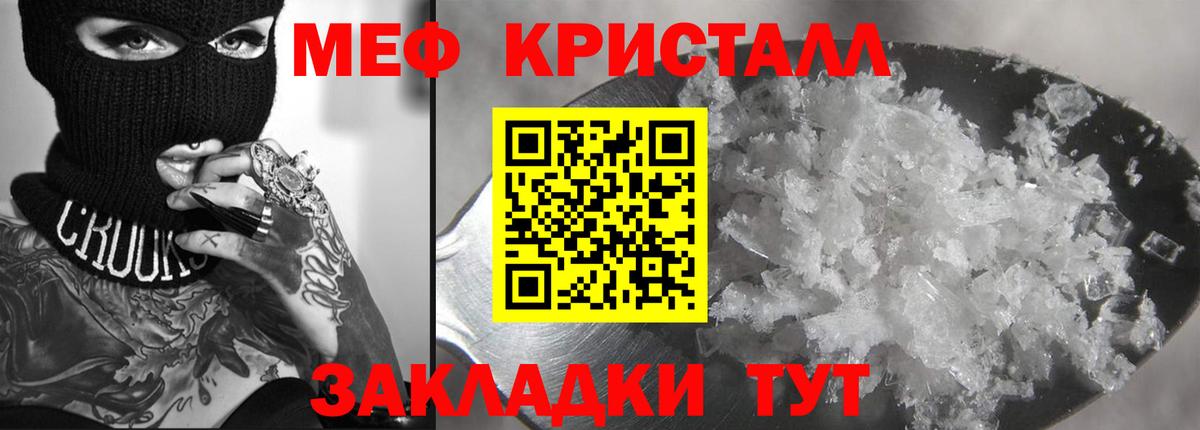 Мефедрон мука Ставрополь