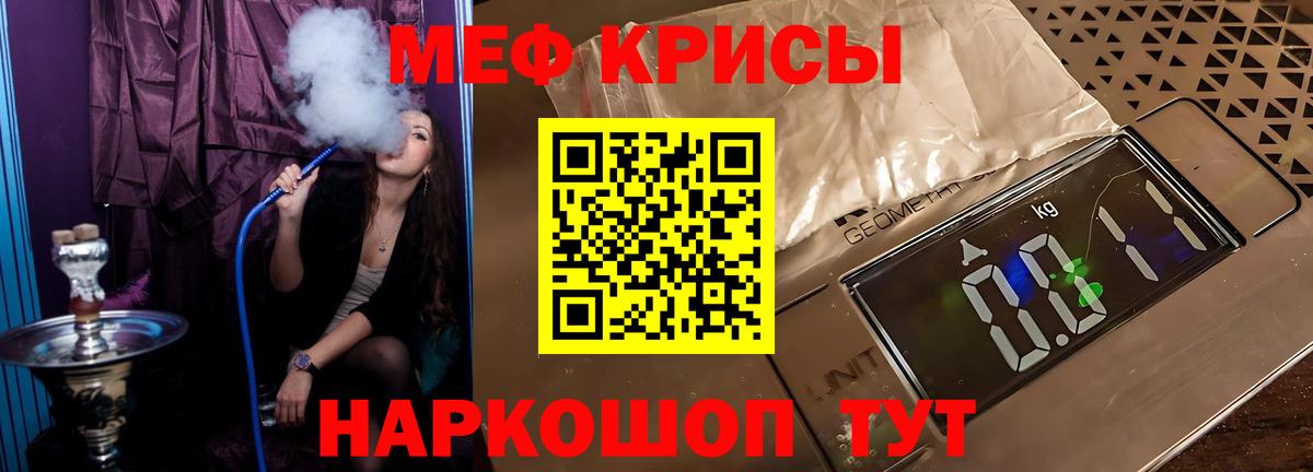 Ставрополь  МЯУ-МЯУ  Вход с VPN  Меф мука  Мефедрон мука 