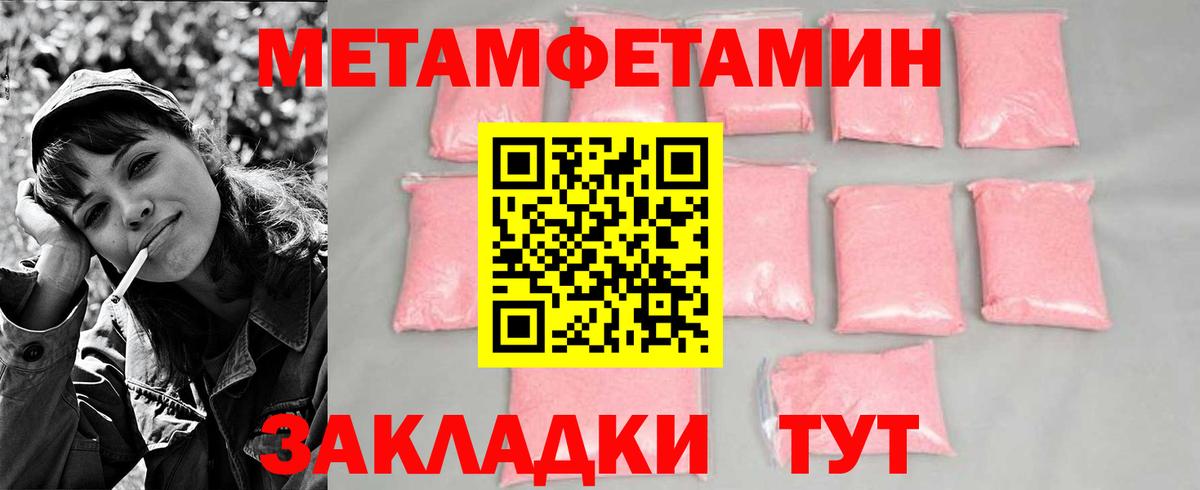 Ставрополь  Метамфетамин кристалл  Вход с VPN  Метамфетамин кристалл 