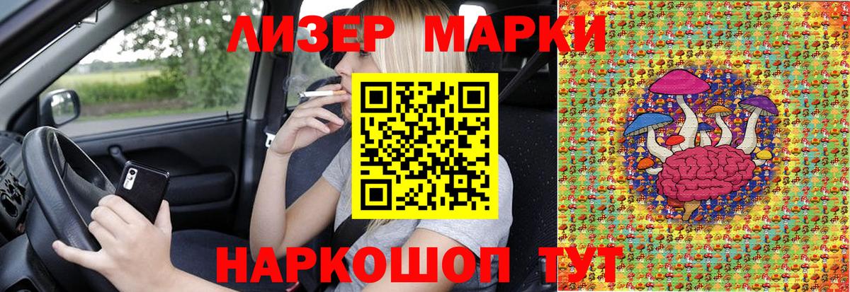 Марки N-bome 1,5мг Ставрополь