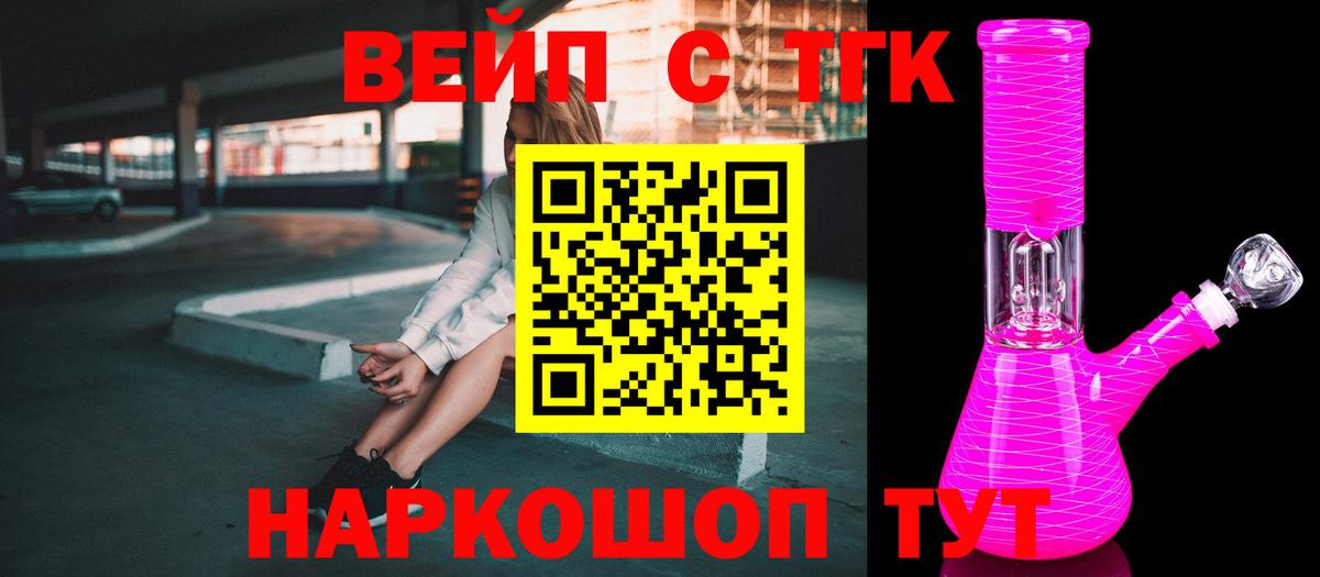 Дистиллят ТГК жижа  Вход с VPN  ТГК THC oil  Ставрополь 