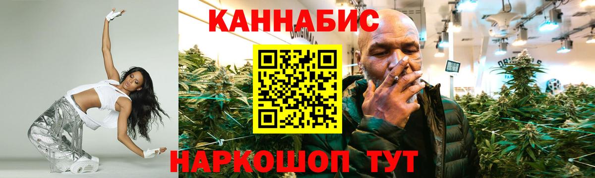 Канабис Amnesia Ставрополь
